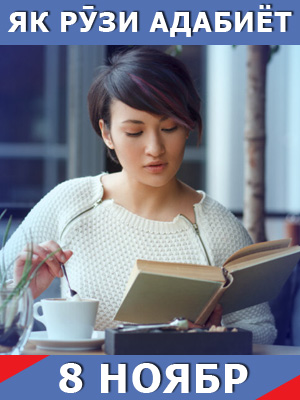 Як-рузи-адабиёт-08-11-2024