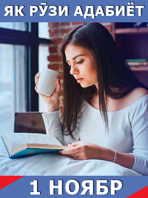 Як-рузи-адабиёт-1-11-2024