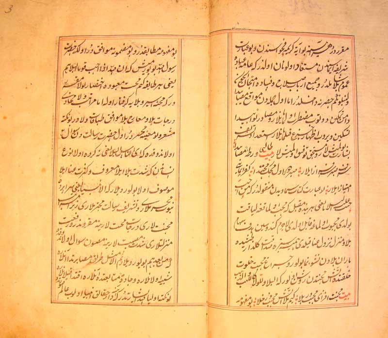 Ҳадиқат-ус-суъадо