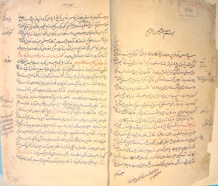 қадимтарин дастнавис