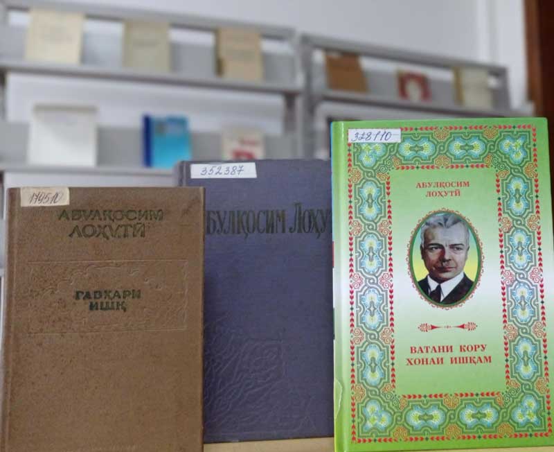 Абулқосим Лоҳутӣ 