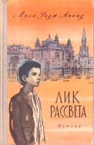 Лик рассвета