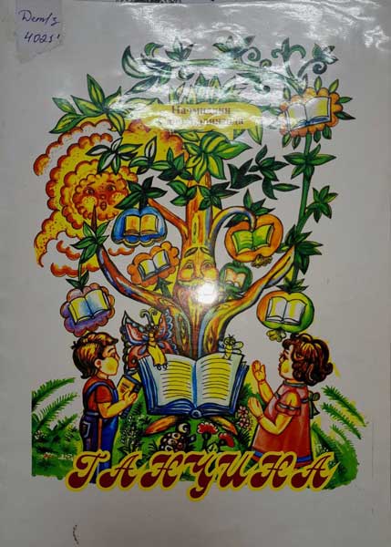 Наҷмиддин Салоҳиддинзода