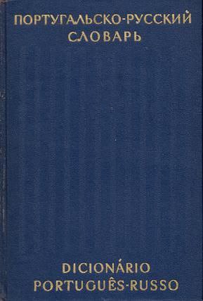 Португальско–русский словарь