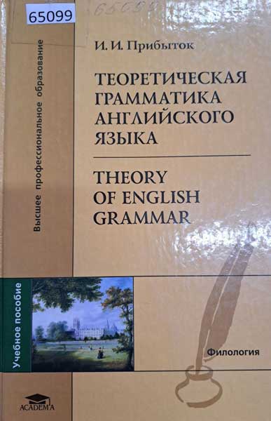 грамматика английского языка