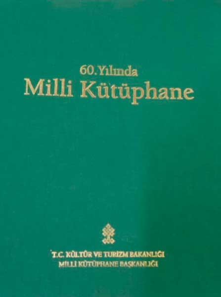 Национальная библиотека Турции