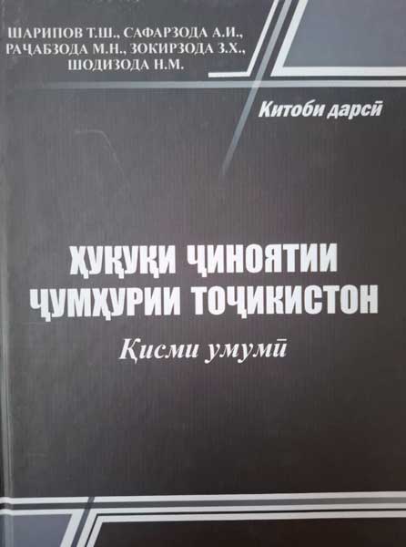 фанни ҳуқуқ