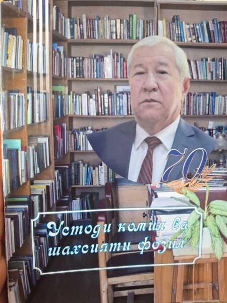 Устоди комил 