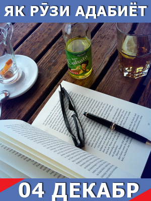 Як-рузи-адабиёт-04-12-2024