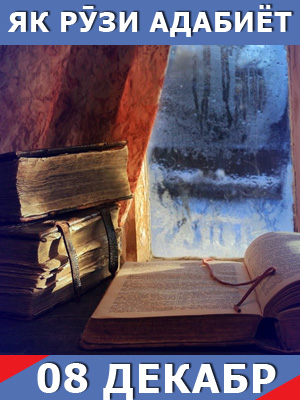Як-рузи-адабиёт-08-12-2024