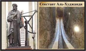 Абумахмуд ал-Худжанди