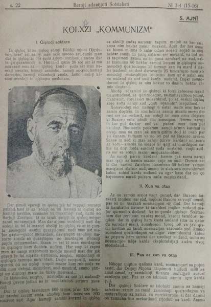 Барои адабиёти сотсиалистӣ