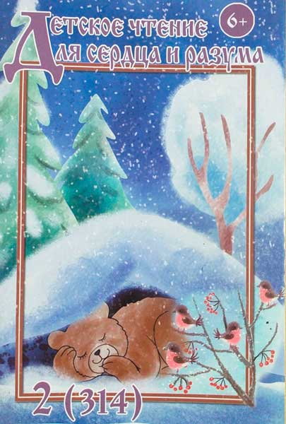 Удивительное путешествие