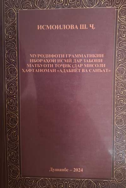 Матлюба Мирзоева