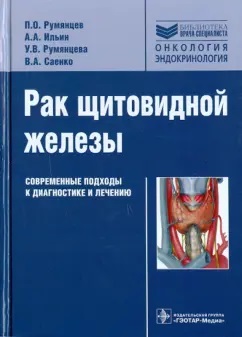 В мире медицины