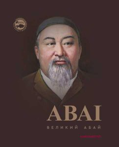 Абайи бузург