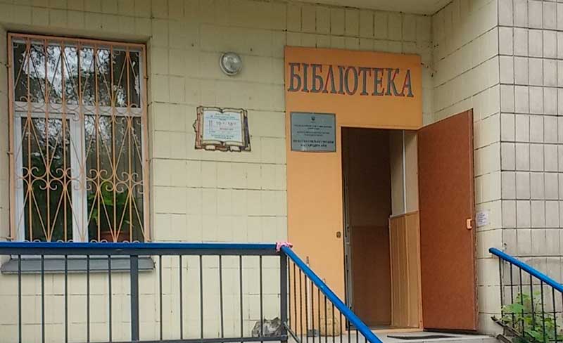 Библиотека имени Садриддина Айни