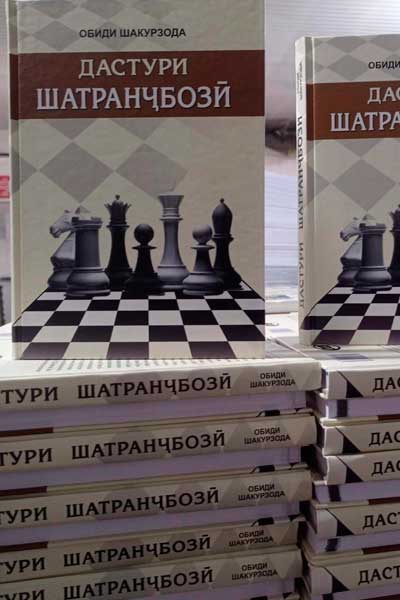 Дастури шатранҷбозӣ