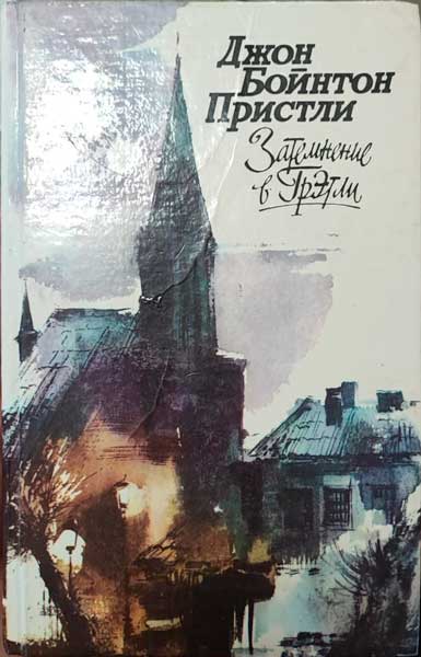 Затемнение в Грэтли