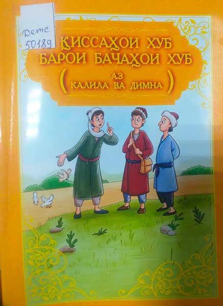 Кабӯтари  бесабр