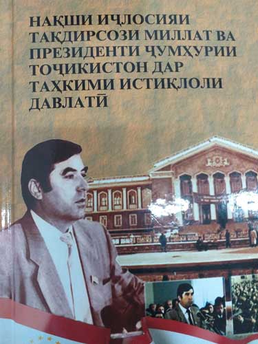 Иҷлосияи нусратовар