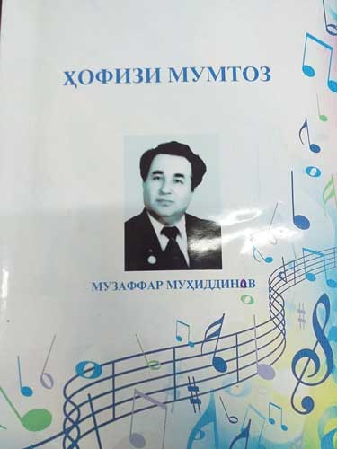 Мурод Эшонқулов