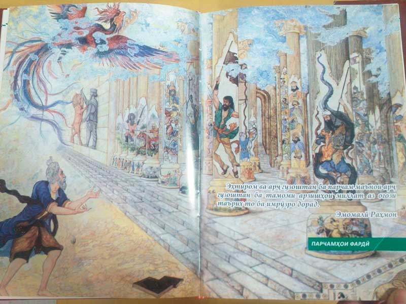 парчаму парчамдории тоҷикон