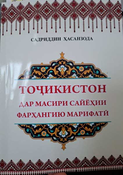 Тоҷикистон дар масири сайёҳи