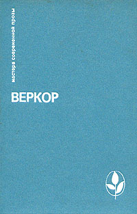 Веркор