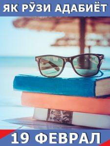 Як-рузи-адабиёт-19-02-2025