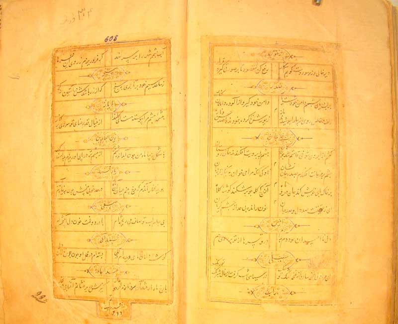 Абдурраҳмони Ҷомӣ