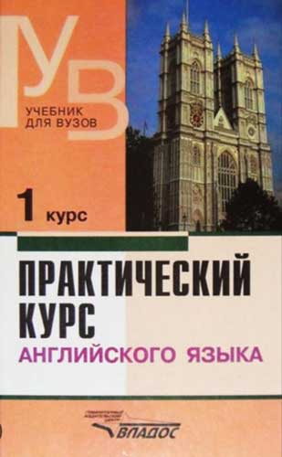 курс английского языка