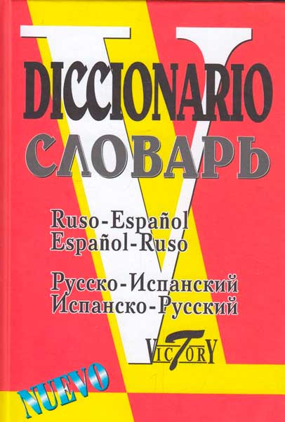 Diccionario