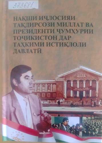 Иҷлосияи тақдирсоз