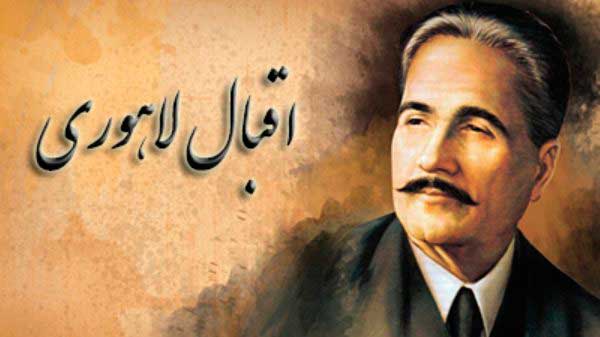 Муҳаммад Иқболи Лоҳурӣ