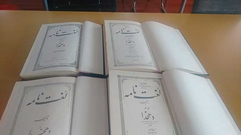 Луғатномаи Деҳхудо