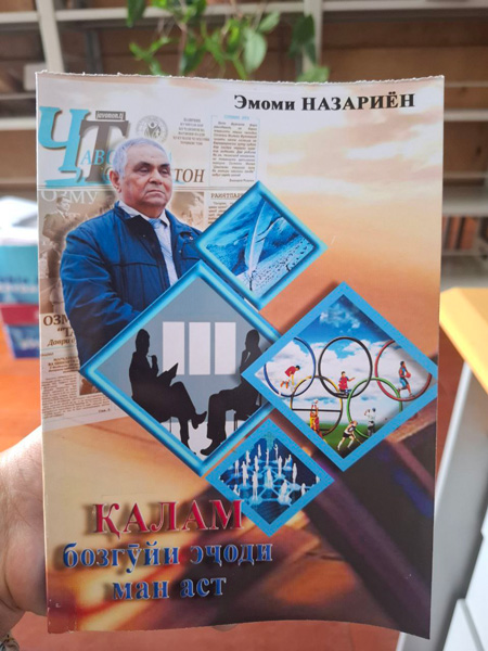 Эмоми Назариён