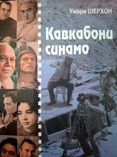 Кавкабони синамо