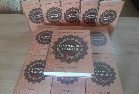 Маснавии Маънавӣ