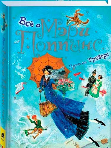 Мэри  Поппинс