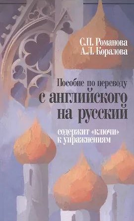 с английского на русский