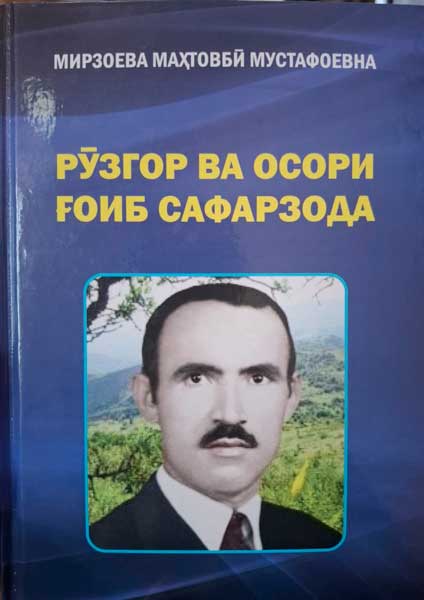 Ғоб Сафарзода