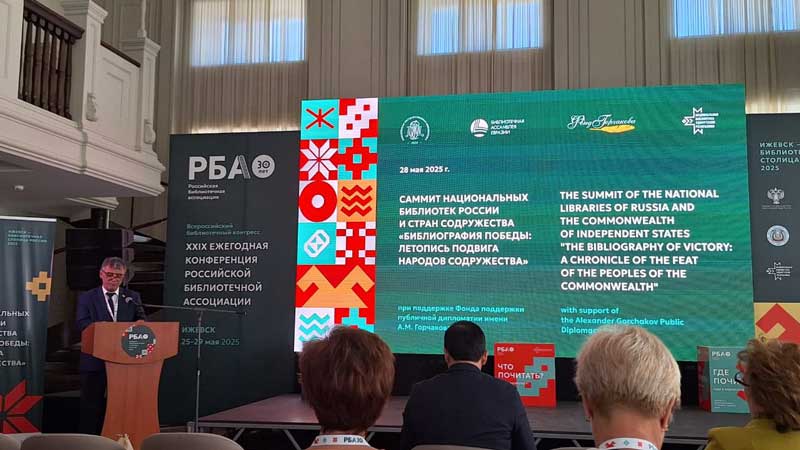 директори Китобхонаи миллӣ