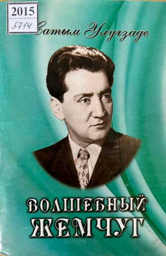 Сатым Улугзаде