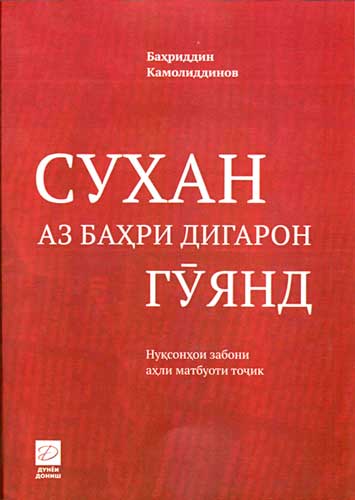 Камолиддинов