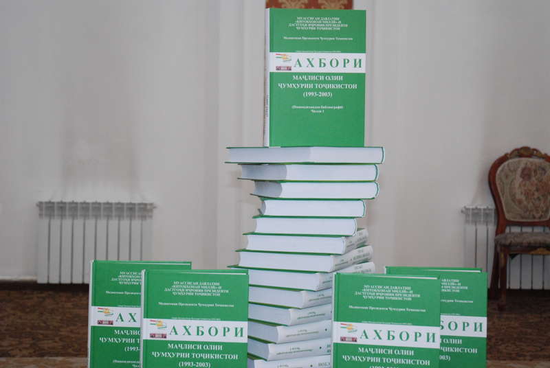 Мизи гирд дар Китобхонаи миллӣ