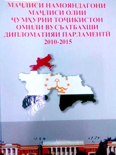 Маҷлиси намояндагон