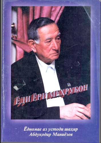 Абдукадыр Маниязов
