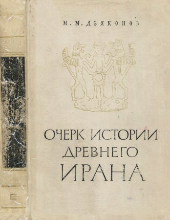 Таърихи Эрони бостон