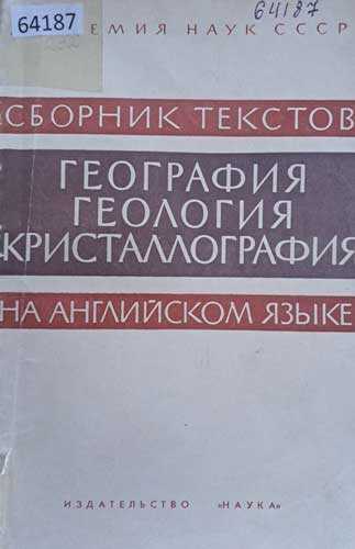 Сборник текстов